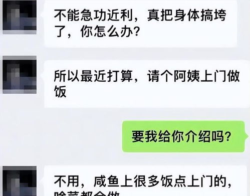 如何查男友酒店记录查询,揭秘男友酒店记录查询背后的风险与应对之道（附案例说明）