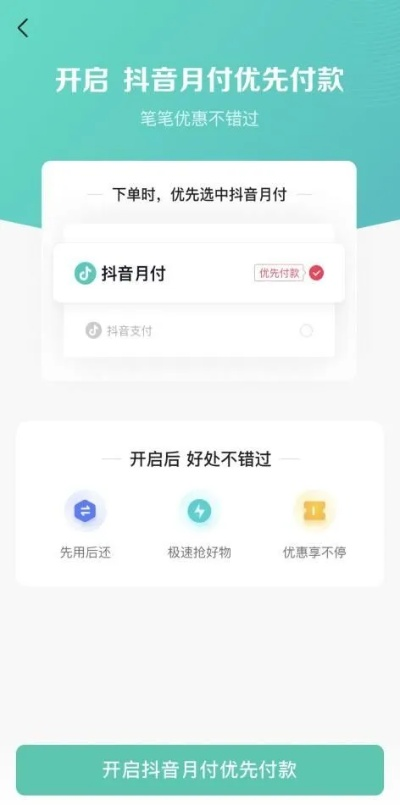 抖音月付24小时套出来啊多久到账？