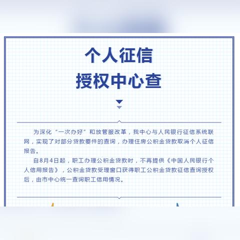 掌握住房公积金查询技巧，轻松管理个人账户