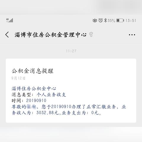 掌握住房公积金查询技巧，轻松管理个人账户