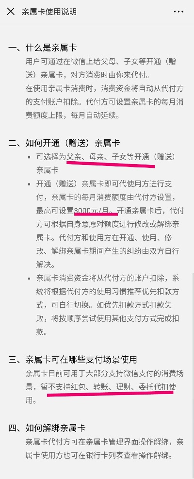 微信分付套出来小二会知道吗,微信分付套现，小心被小二知道的风险与应对策略