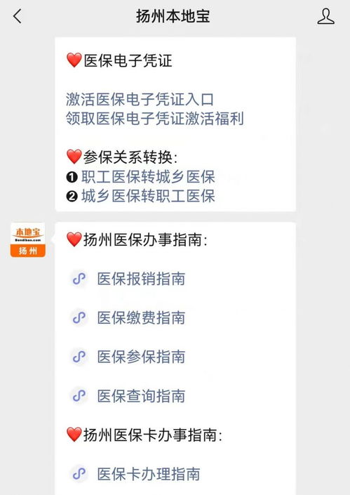 长沙市医保卡办理指南
