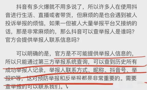 从抖音查酒店入住记录,从抖音查酒店入住记录——揭秘旅游预订新姿势