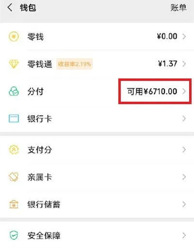 微信分付帮忙套出来,微信分付套现的实用技巧