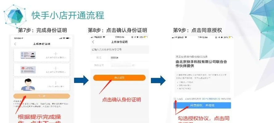 快手先用后付最新套出来流程详解