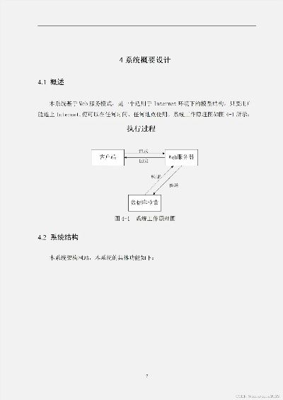 微信调弦小程序的设计与实现