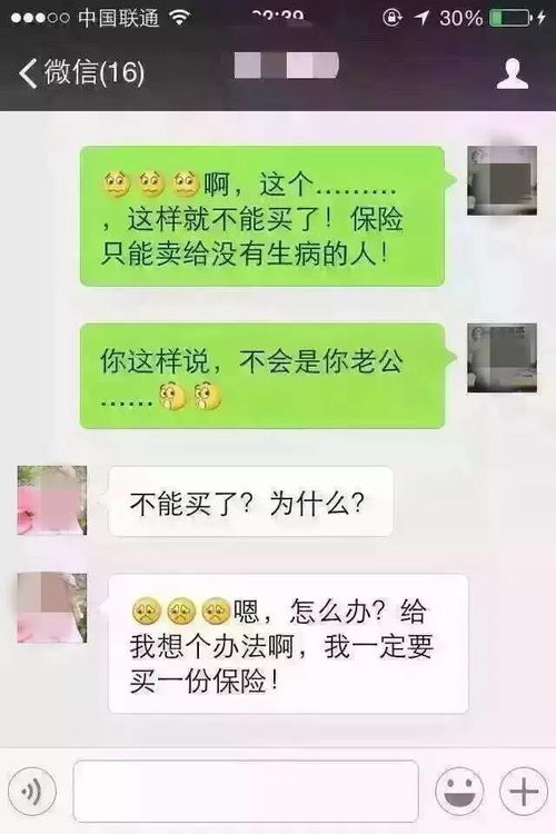 揭秘微信聊天记录的真相