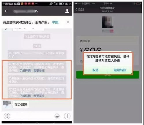 微信聊天记录背后的陷阱，如何识破网络骗局