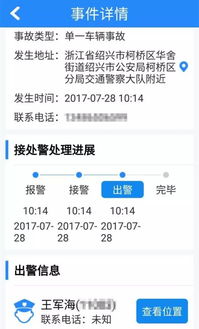 怎么知道警察查酒店记录,揭秘真相，如何知道警察是否查询了酒店记录？