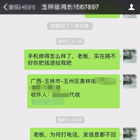 微信小程序购买怎么退货？