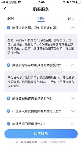 深度揭秘，查各种聊天记录的技巧与方法