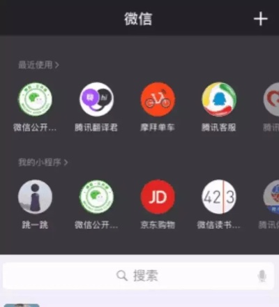 探索iOS 14下的微信小程序，功能更新与使用心得