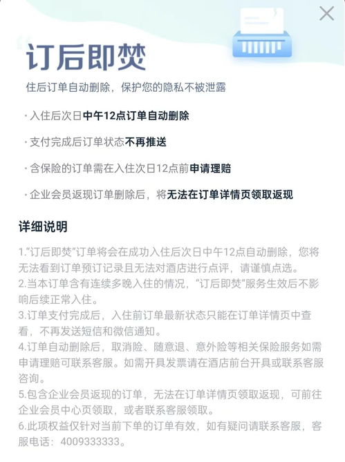 酒店给查酒店记录吗,酒店会查酒店记录吗？解读隐私保护与酒店政策