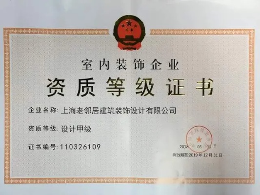 二级资质装修加盟，开启你的创业之路