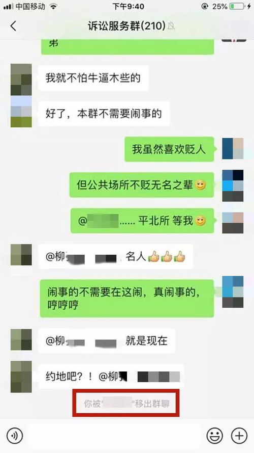 黑客查微信聊天记录，技术与伦理的交锋