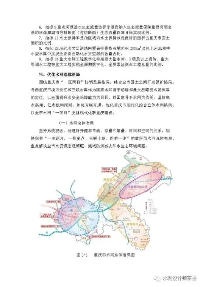 重庆水文监测总站招标信息，保障水文安全，促进生态发展