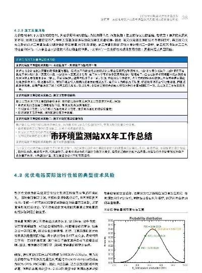 水文监测工作总结与展望