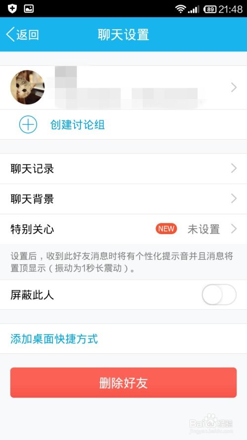 怎么查看他人的QQ聊天记录??,揭秘如何查看他人QQ聊天记录