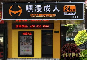 便利店加盟免装修，省心省力，快速开店